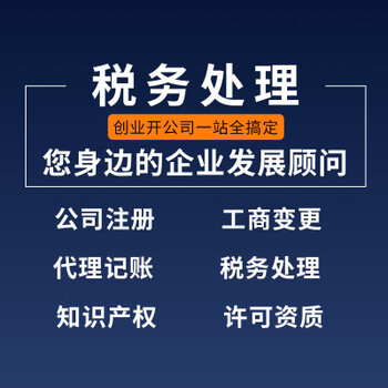 專業高效，合規無憂——武漢稅務咨詢、代理記賬與財稅外包服務全解析