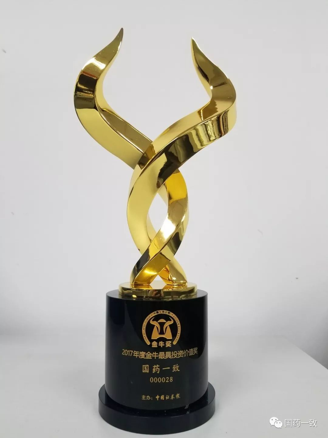國藥一致榮膺“金牛最具投資價值獎” 穩健增長與戰略遠見獲市場高度認可